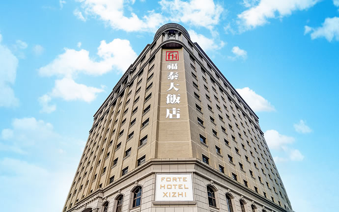 福泰飯店