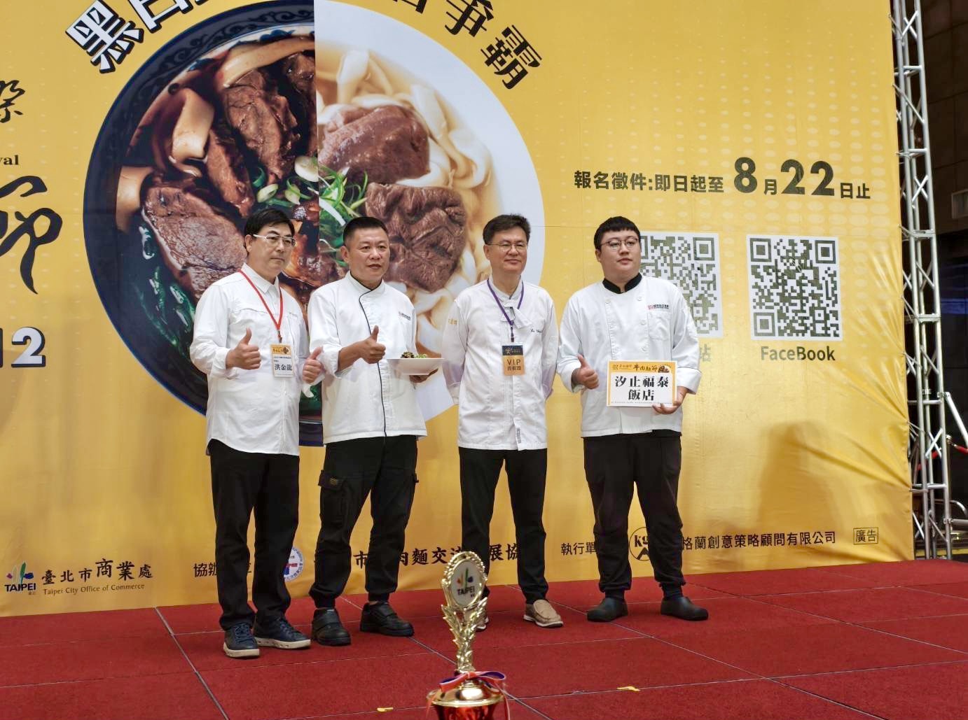 《黑白大廚》名廚呂敬來與汐止福泰主廚黃東榮合影，呂敬來選出福泰牛肉麵為全場十大好味