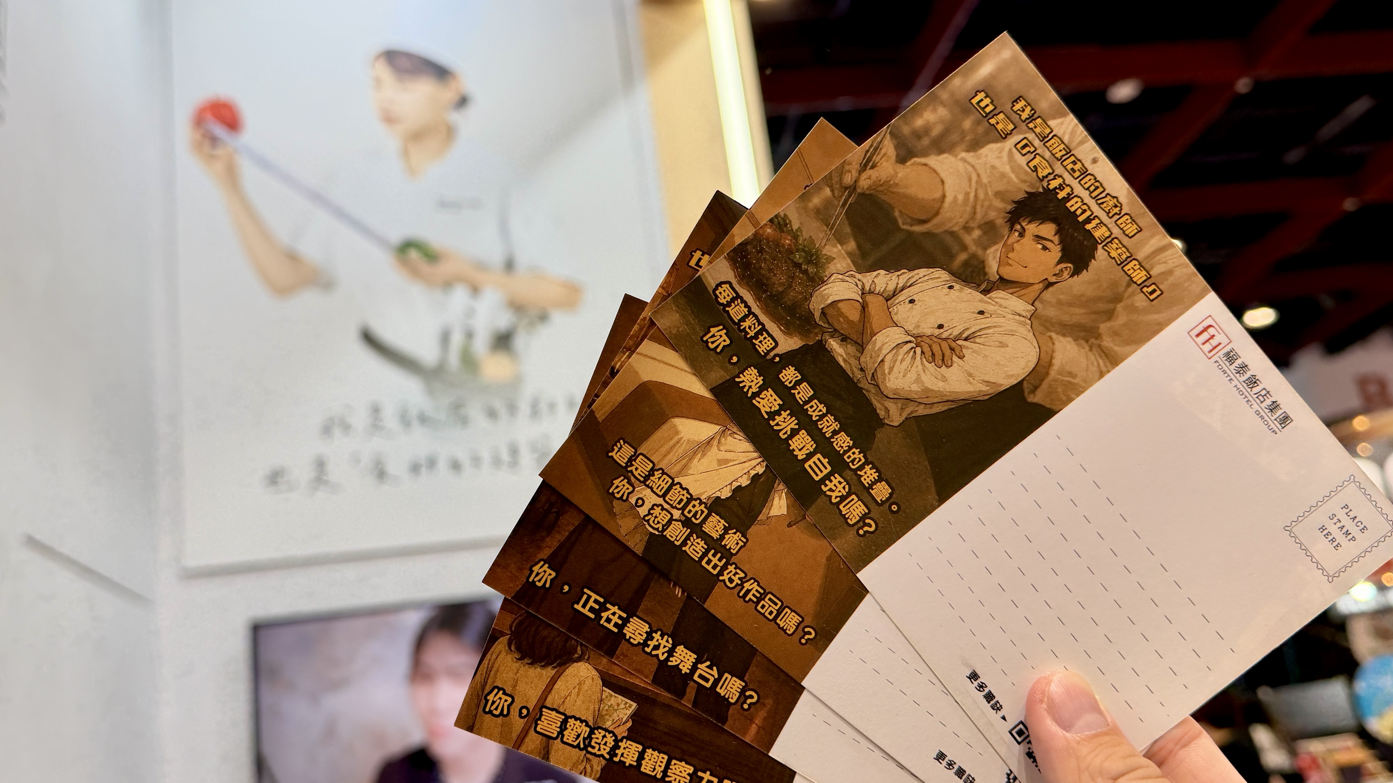 旅展限定四款飯店職人明信片,呈現房務員、櫃台、廚師與餐廳外場四大職種
