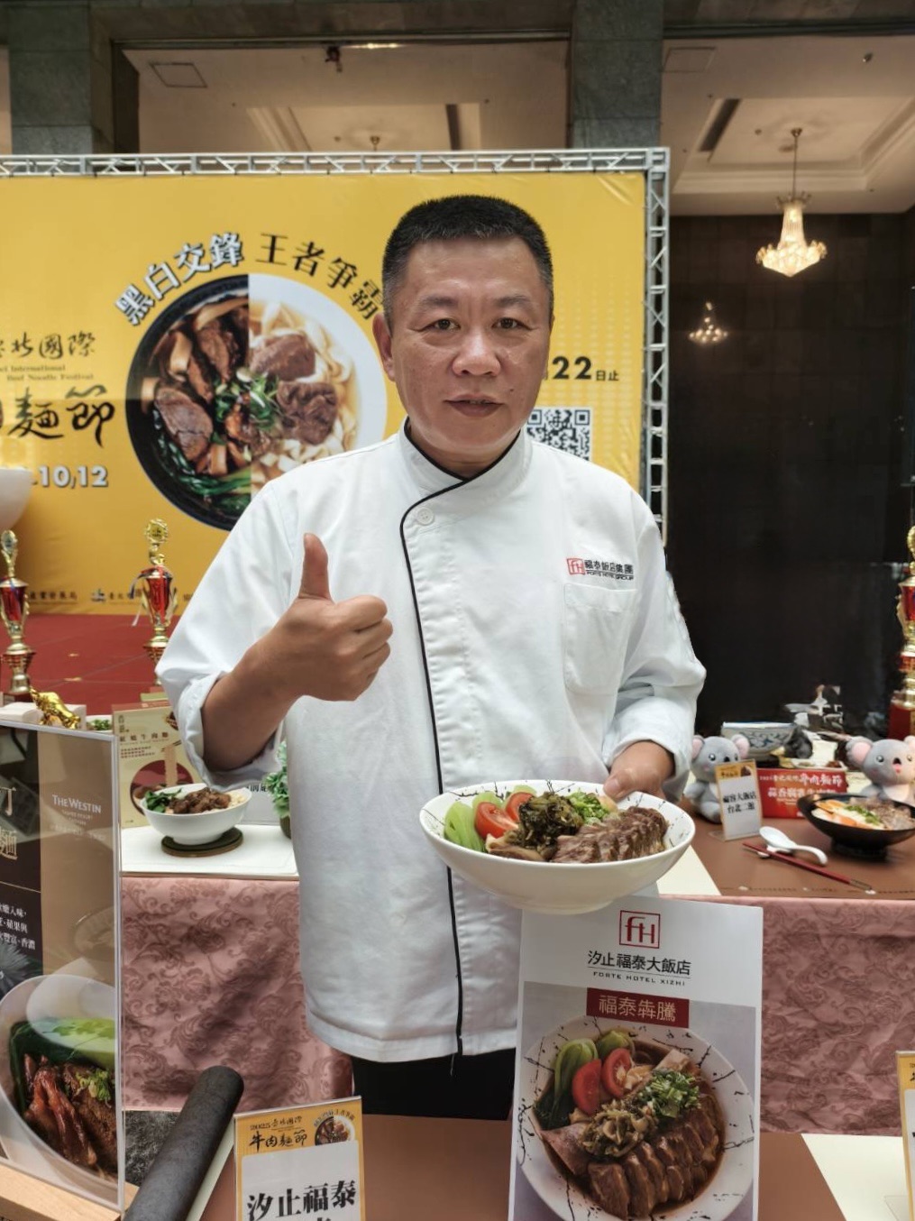 汐止福泰主廚黃東榮與「福泰犇騰牛肉麵」合影，料理獲《黑白大廚》名廚呂敬來肯定