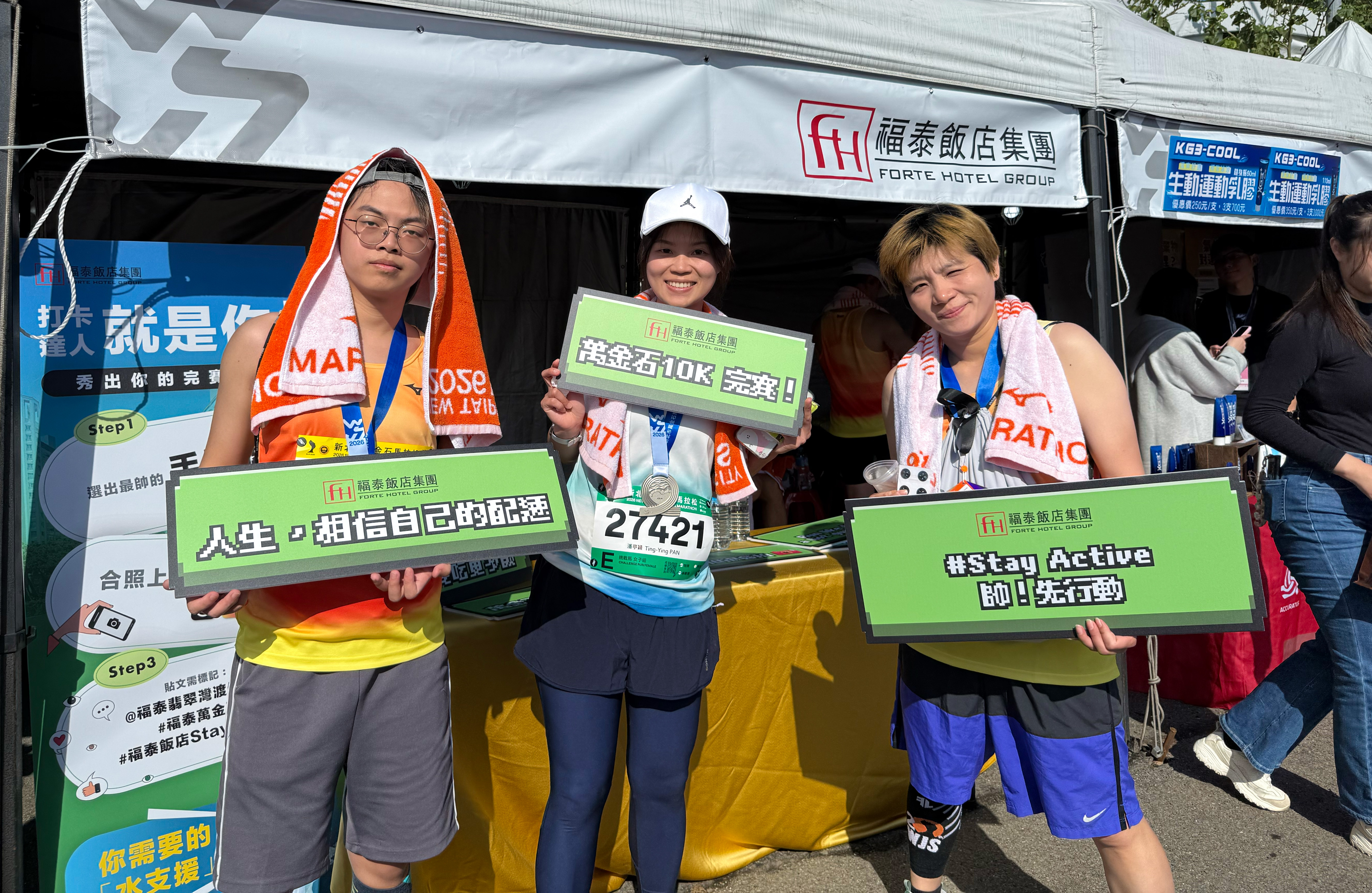 福泰飯店集團推出「Stay Active 帥!先行動」品牌口號,倡議運動與永續