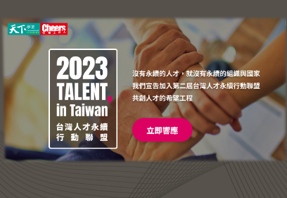 TALENT, in Taiwan，台灣人才永續行動聯盟