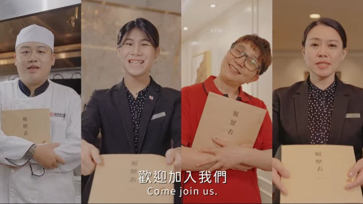 職人系列｜翻轉你對「飯店人」的職業印象