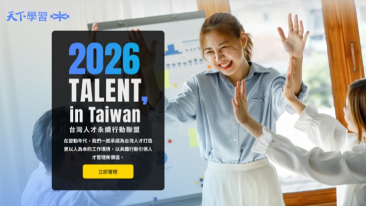 福泰飯店集團再次加入「2026 TALENT, in Taiwan，台灣人才永續行動聯盟」